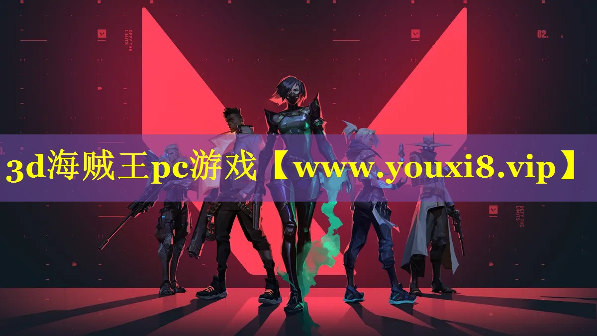 3d海贼王pc游戏