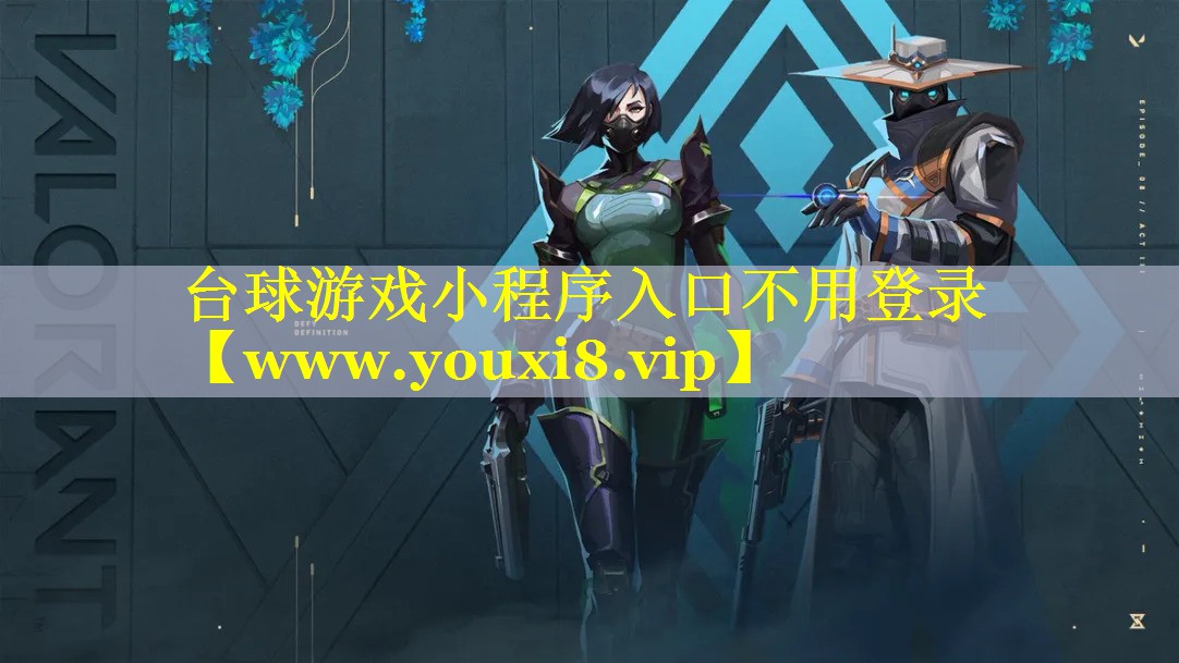 台球游戏小程序入口不用登录