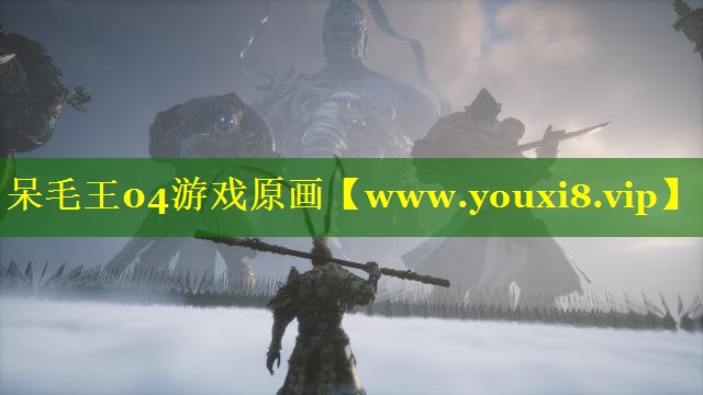 呆毛王04游戏原画