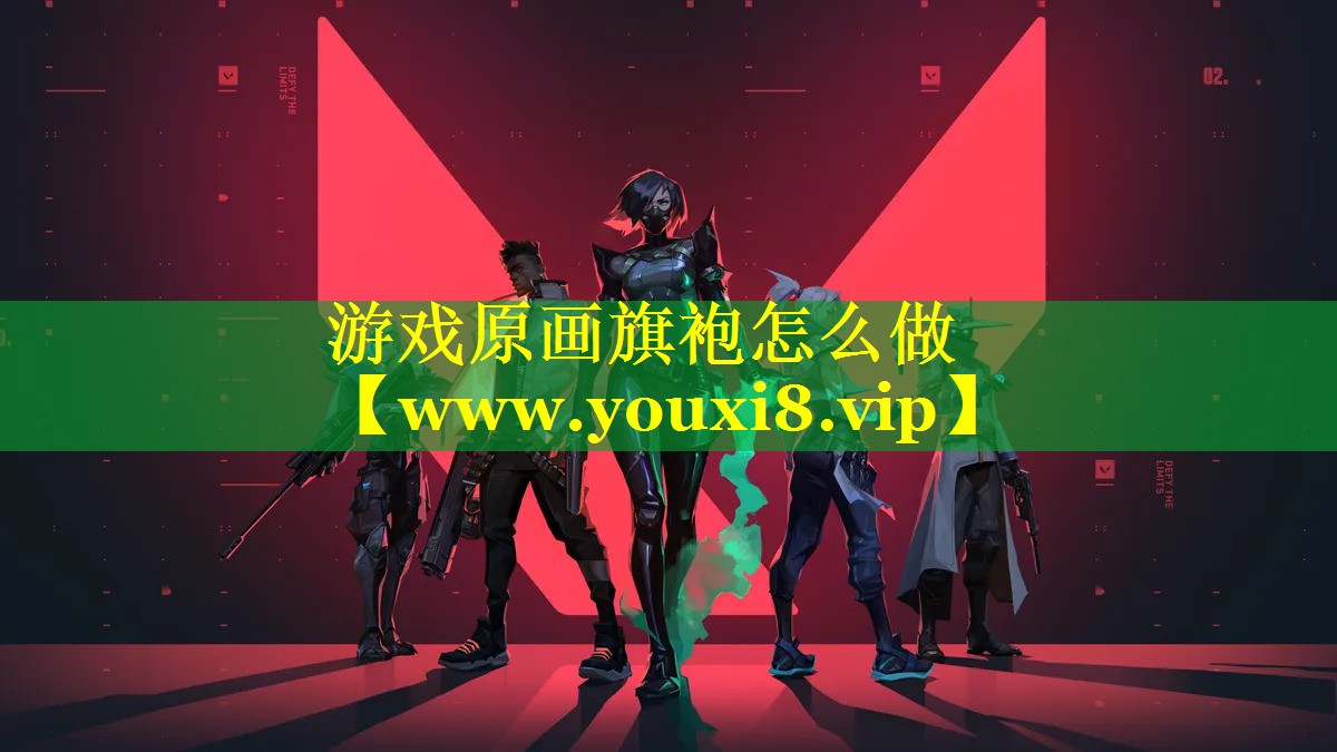 游戏原画旗袍怎么做