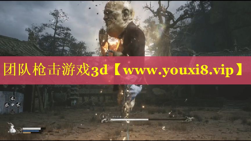 团队枪击游戏3d