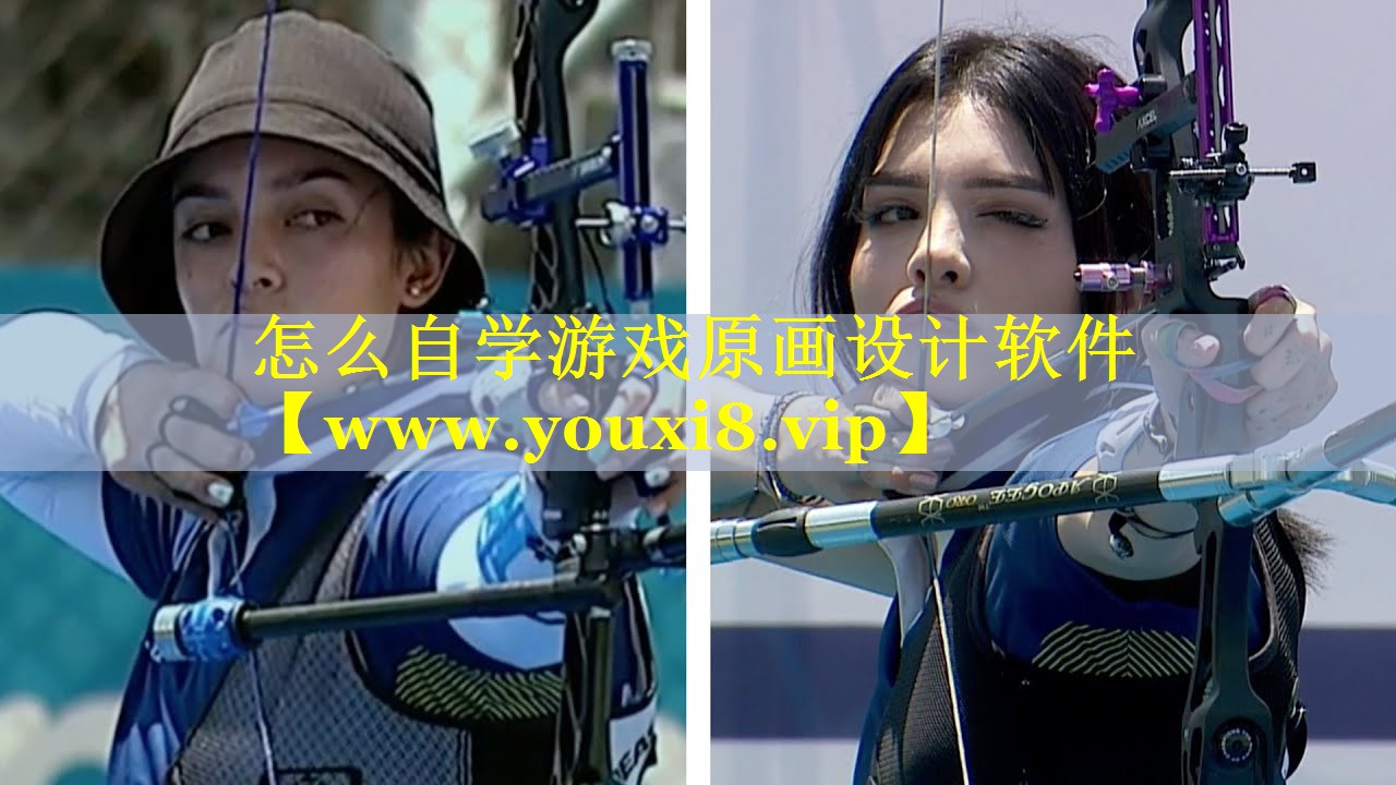 怎么自学游戏原画设计软件