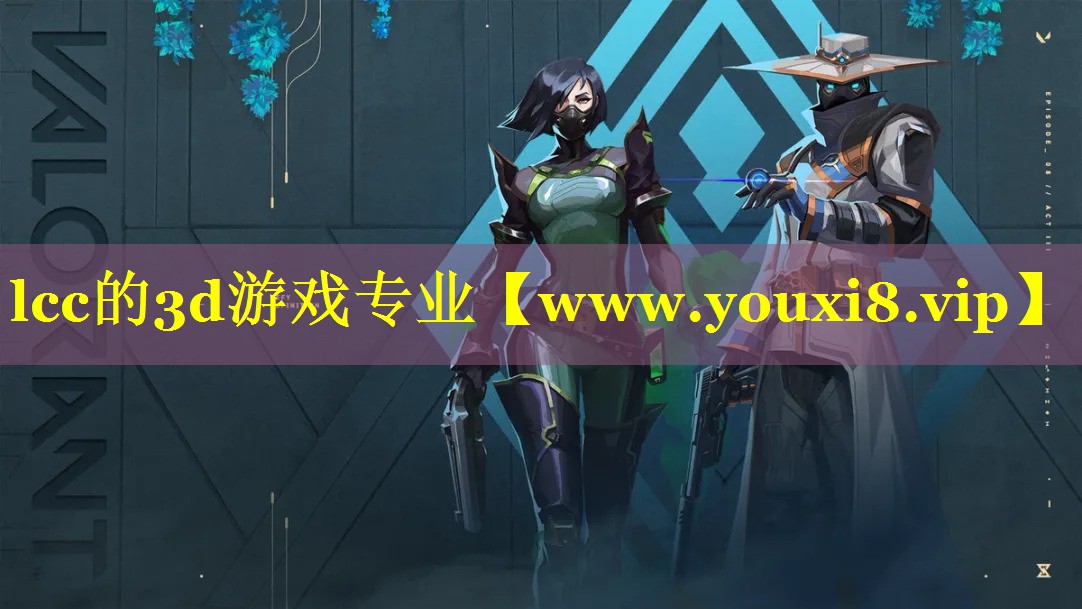 lcc的3d游戏专业