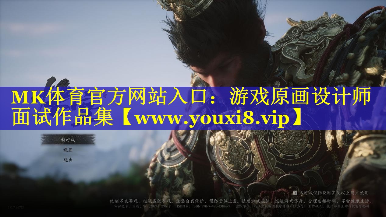 游戏原画设计师面试作品集