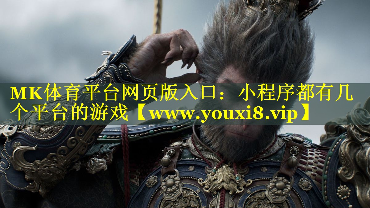小程序都有几个平台的游戏