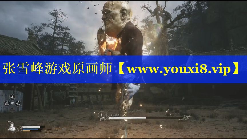 张雪峰游戏原画师