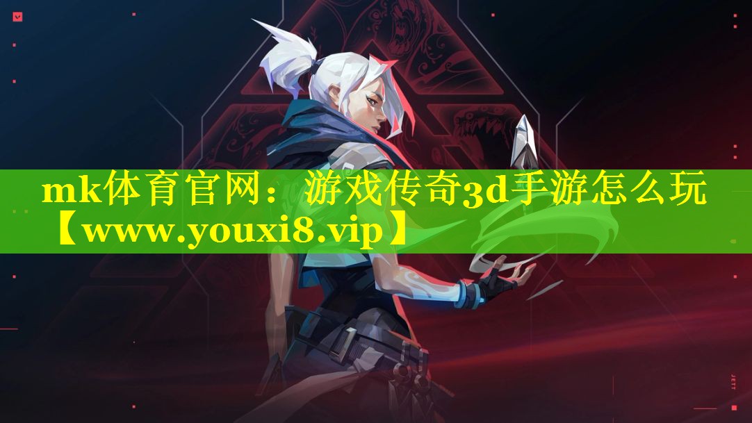 游戏传奇3d手游怎么玩