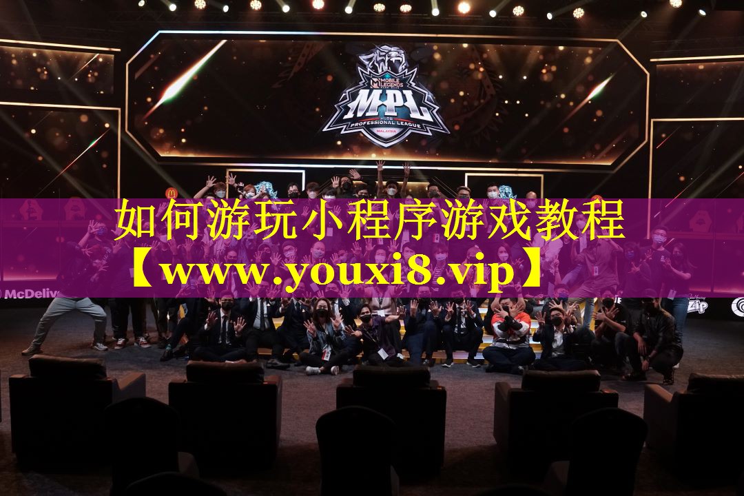 如何游玩小程序游戏教程