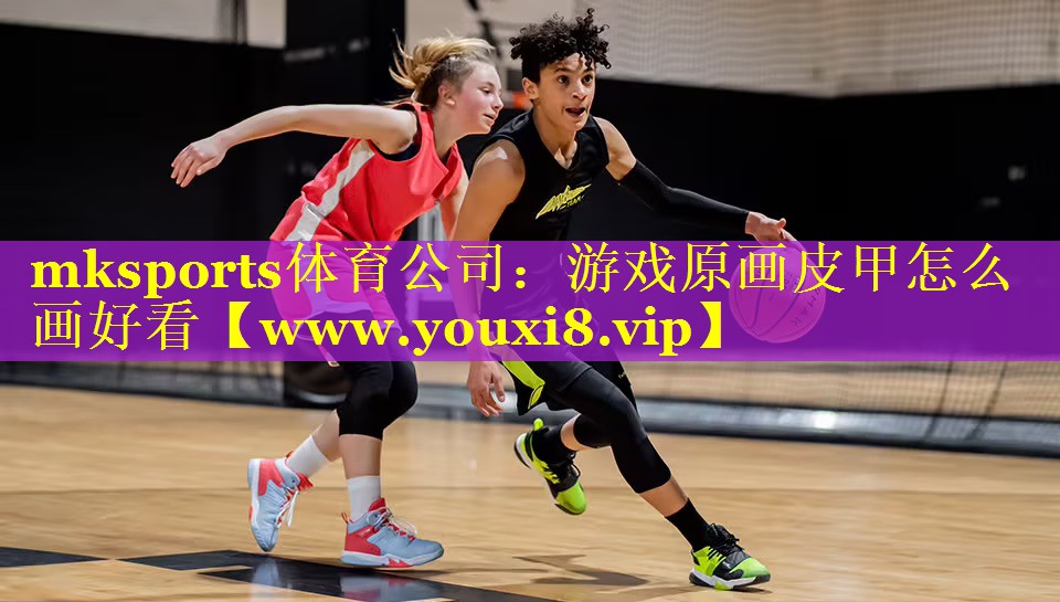游戏原画皮甲怎么画好看