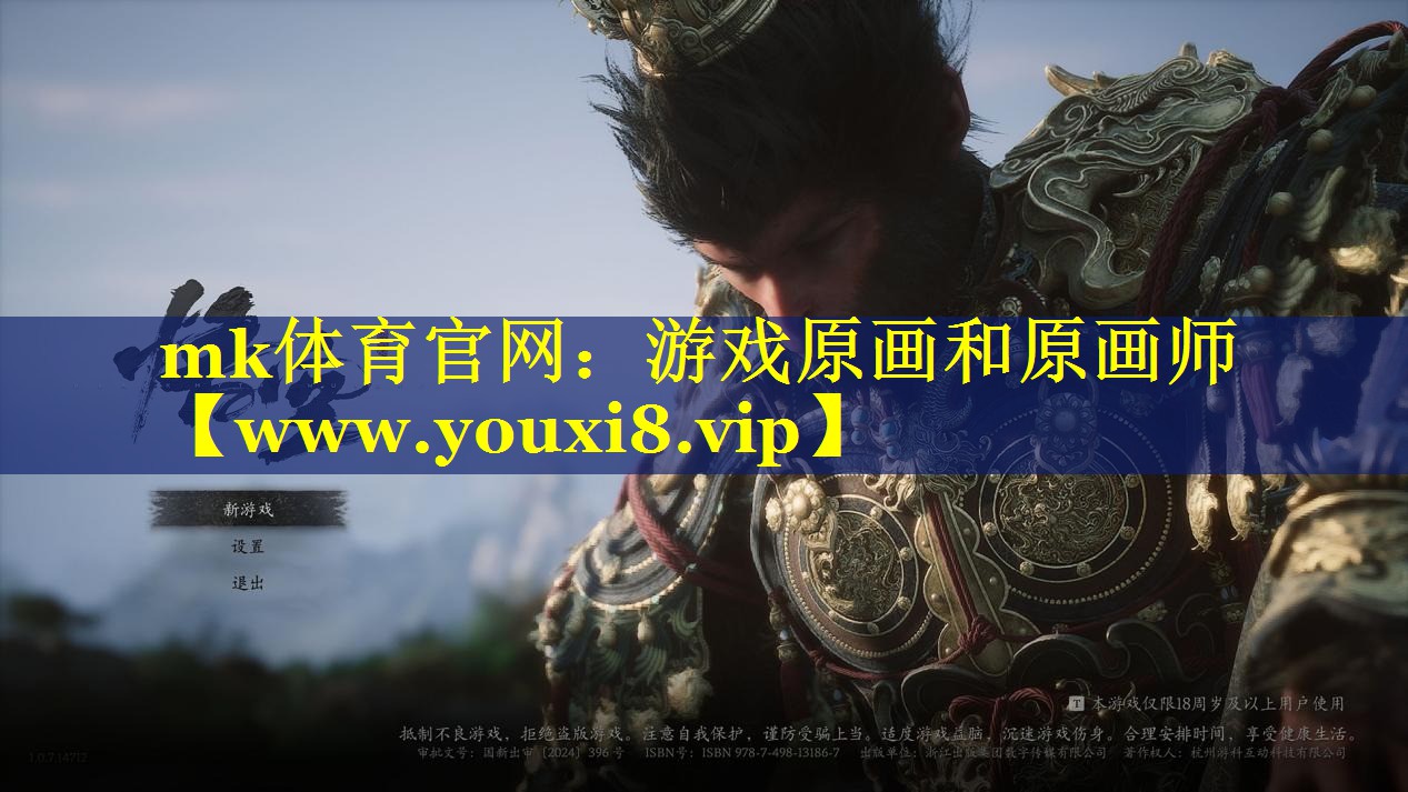 游戏原画和原画师