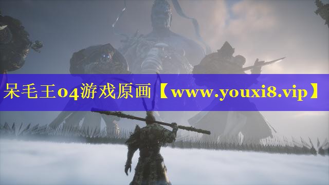 呆毛王04游戏原画