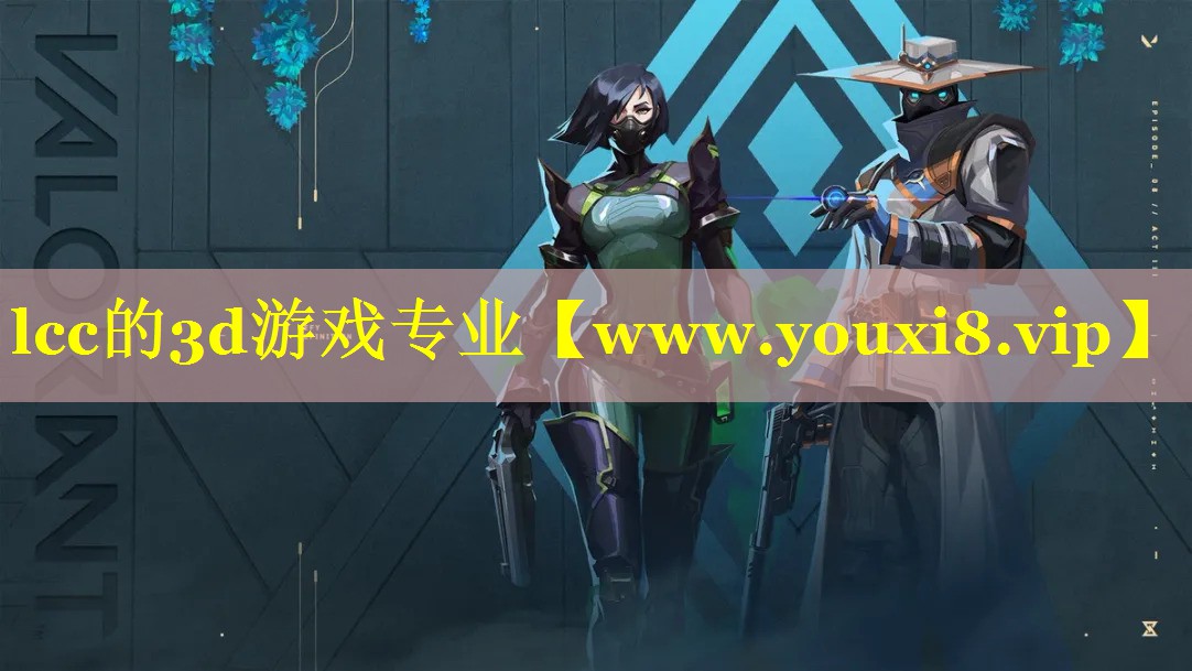 lcc的3d游戏专业