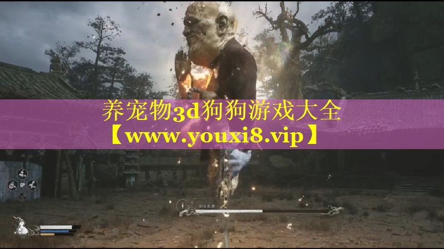 养宠物3d狗狗游戏大全