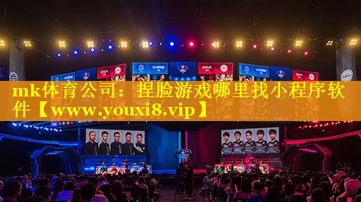 捏脸游戏哪里找小程序软件