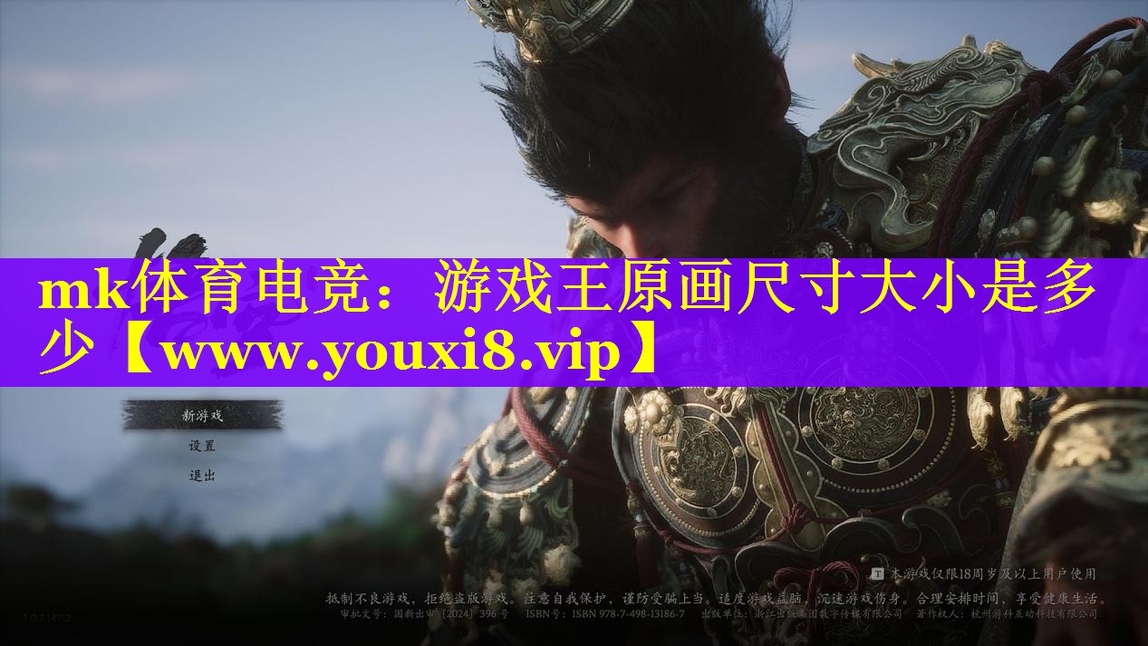 <strong>mk体育电竞：游戏王原画尺寸大小</strong>