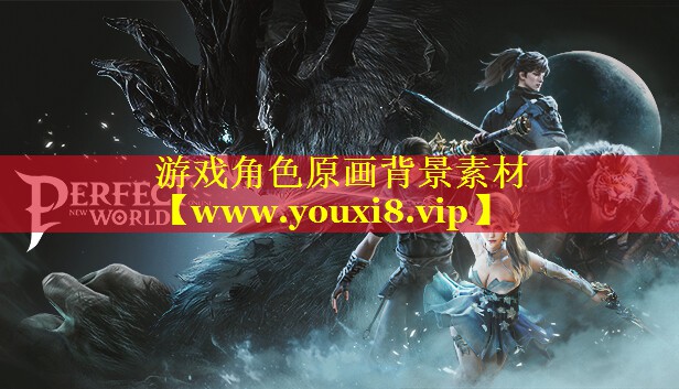 <strong>游戏角色原画背景素材</strong>
