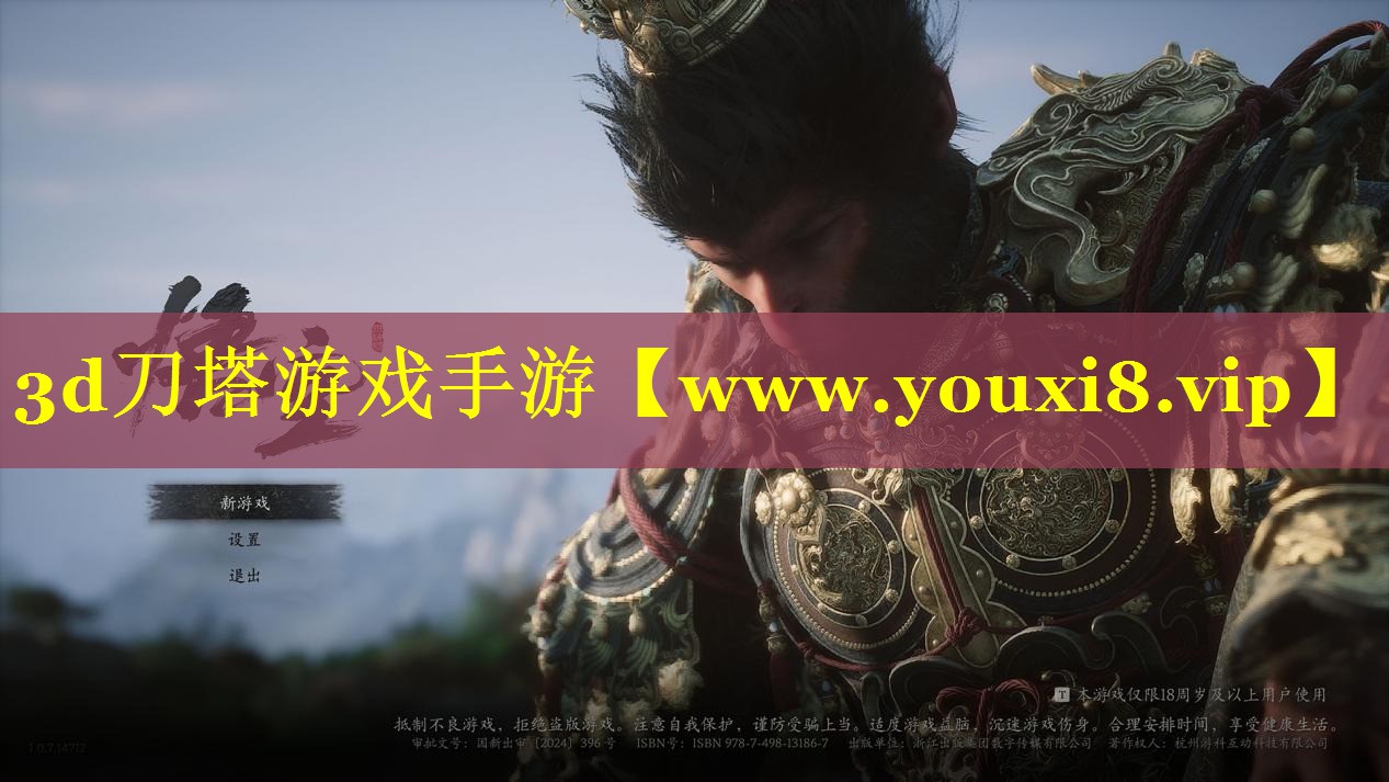 <strong>3d刀塔游戏手游</strong>