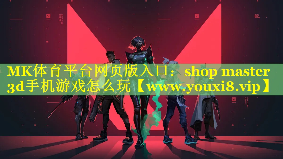 shop master 3d手机游戏怎么玩