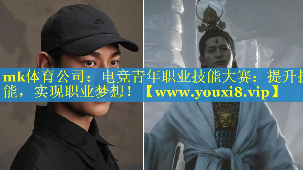 电竞青年职业技能大赛：提升技能，实现职业梦想！
