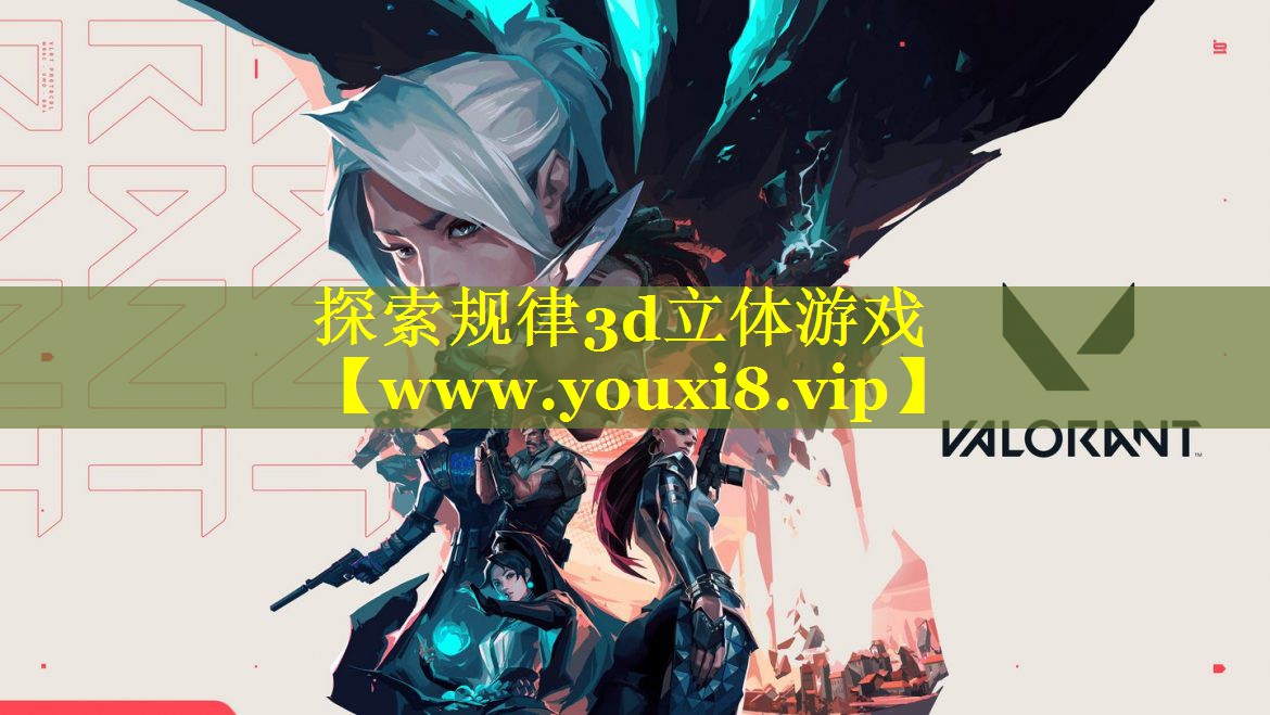 探索规律3d立体游戏