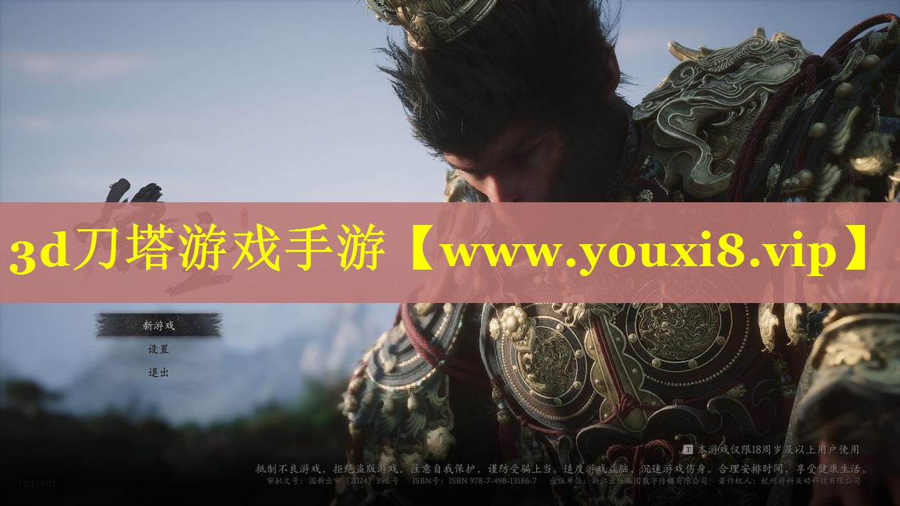 3d刀塔游戏手游